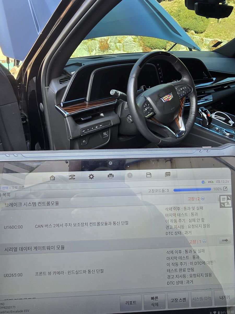 의왕 자동차배터리 참고 · 현장에서 찍은 차량 배터리 작업 사진