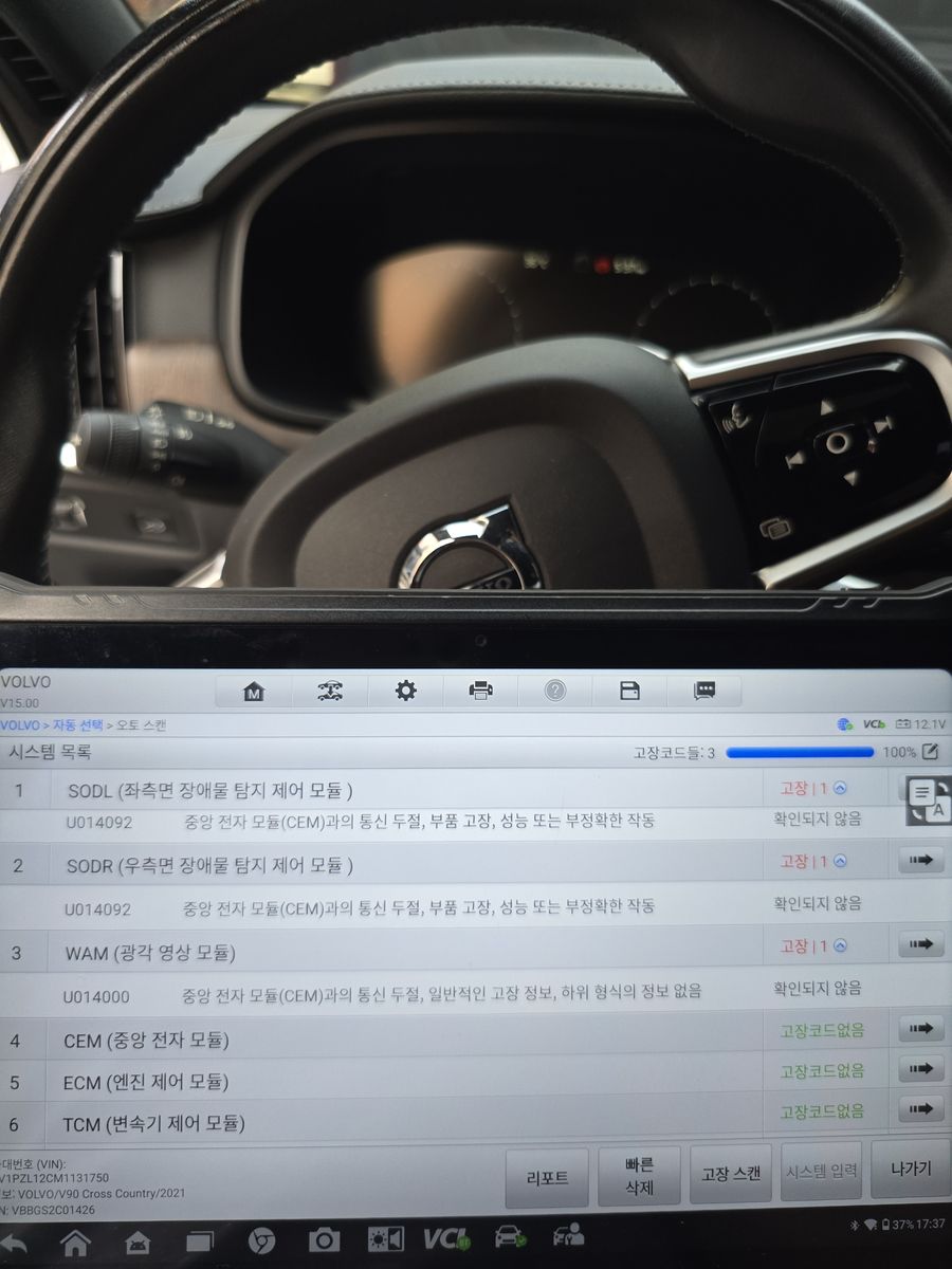 군포 자동차배터리 참고 · 현장에서 찍은 차량 배터리 작업 사진
