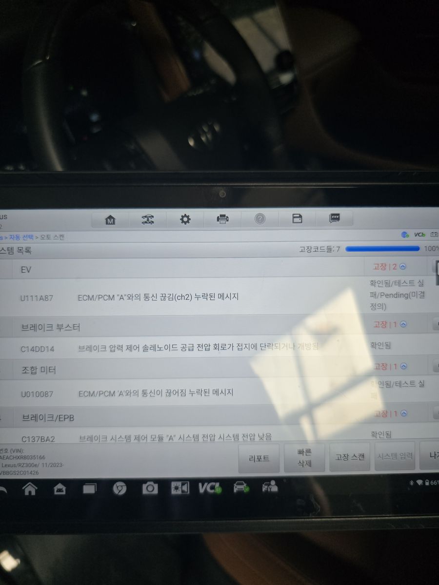 의왕 출장밧데리 참고 · 바로출동 수도권배터리 출장 현장 작업 기록 사진