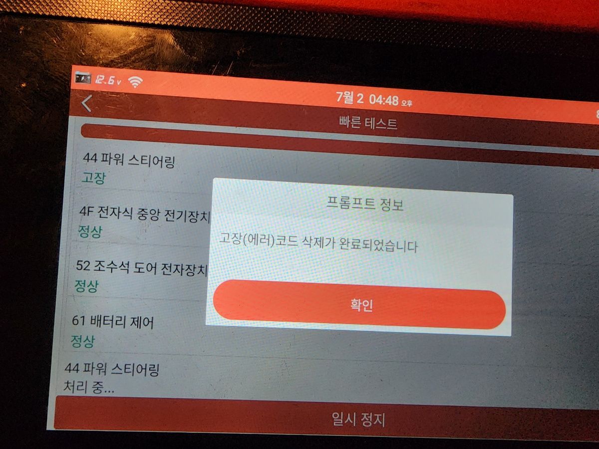 인덕원 출장배터리 참고 · 출장 배터리 교체 작업 중 촬영한 실제 사진